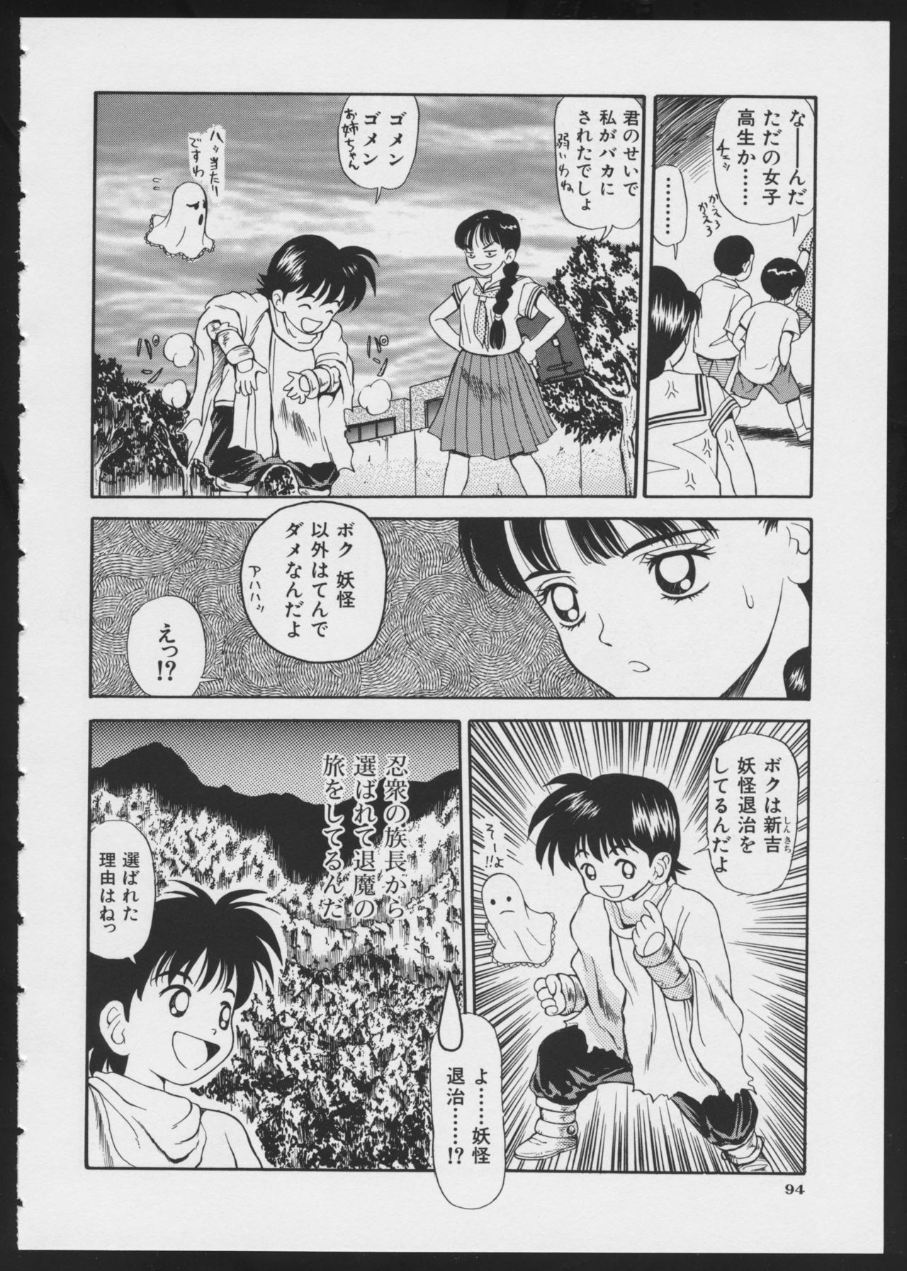 [アンソロジー] コミック A-UN 4