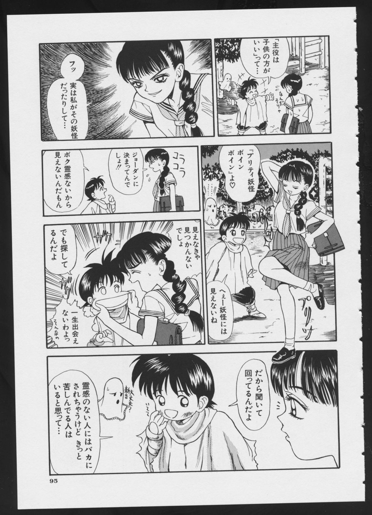 [アンソロジー] コミック A-UN 4