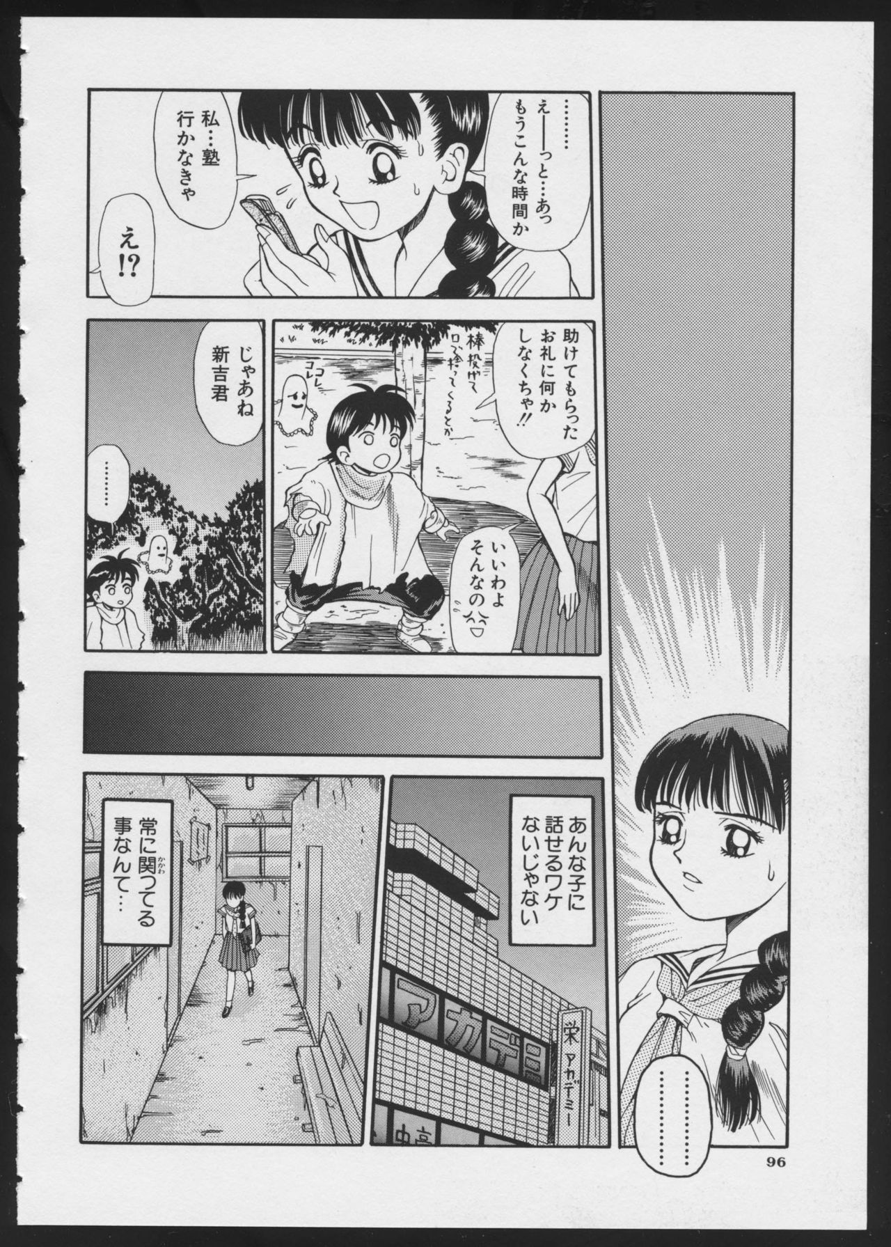 [アンソロジー] コミック A-UN 4