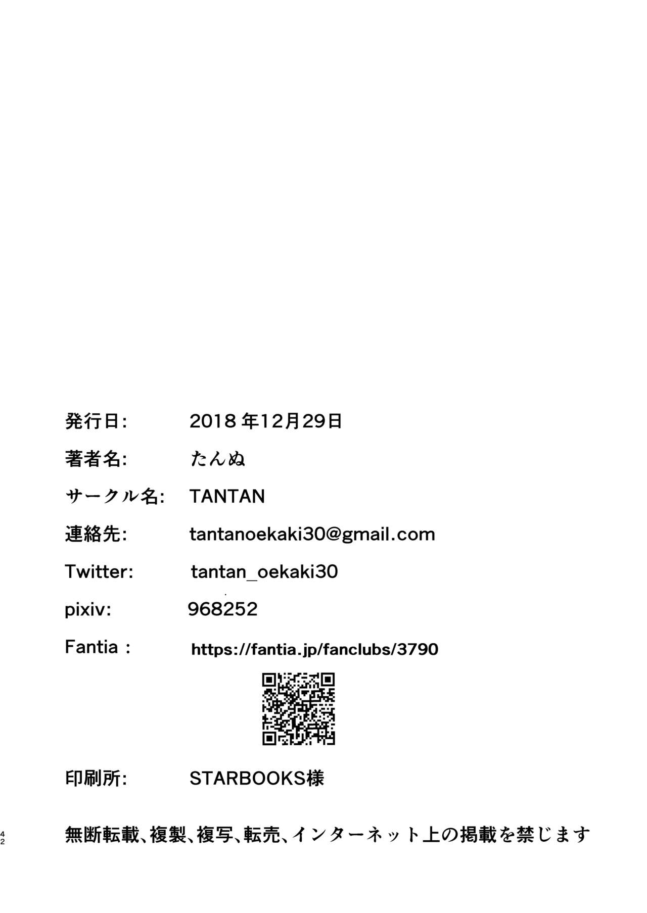 [TANTAN (たんぬ)] 僕のお尻を叩いてくれない?～尻フェチとの秘密取引～ [DL版]