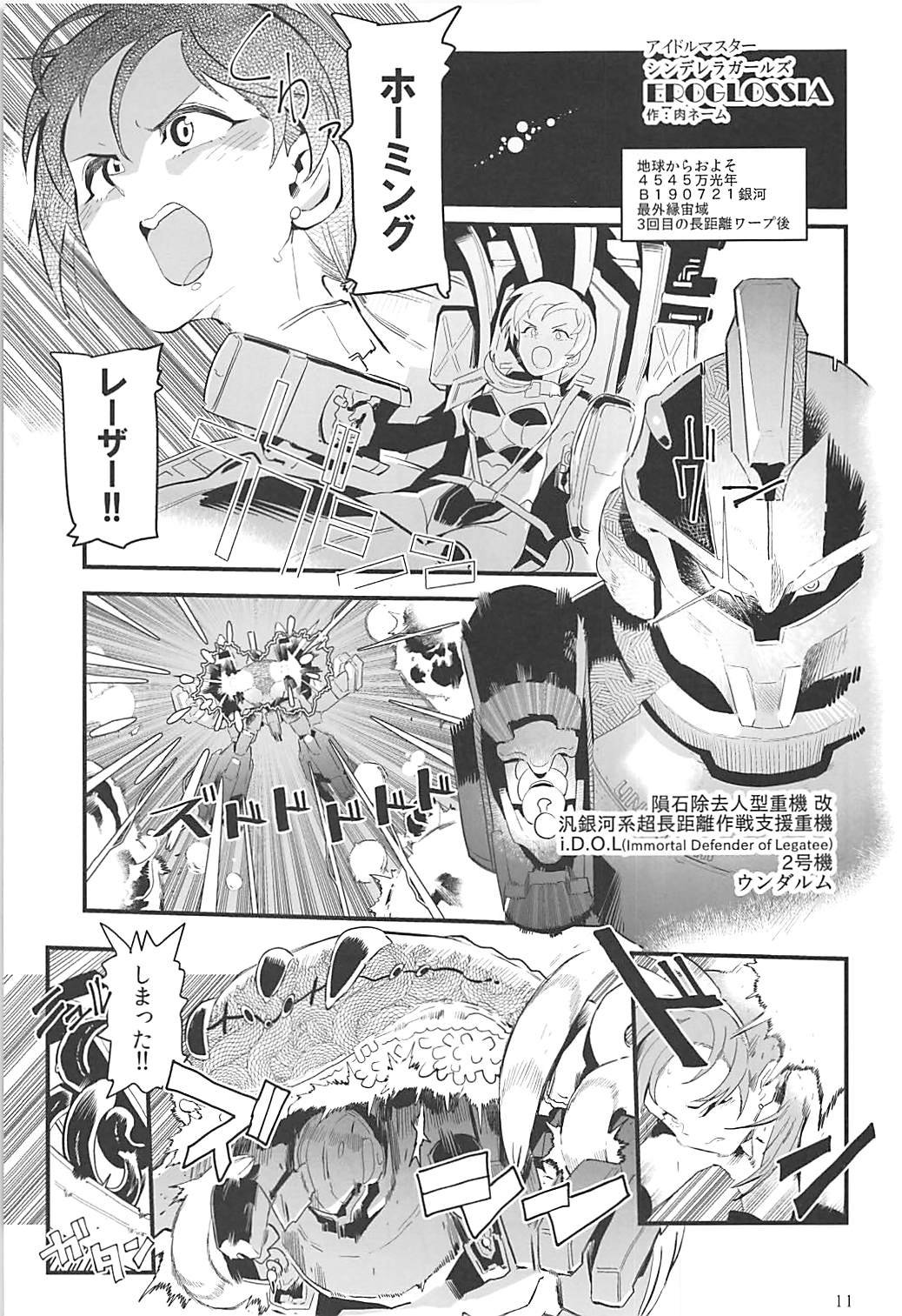 (C95) [大作のいるサークル (よろず)] ポケットメモリーズ ラブ (アイドルマスター シンデレラガールズ)