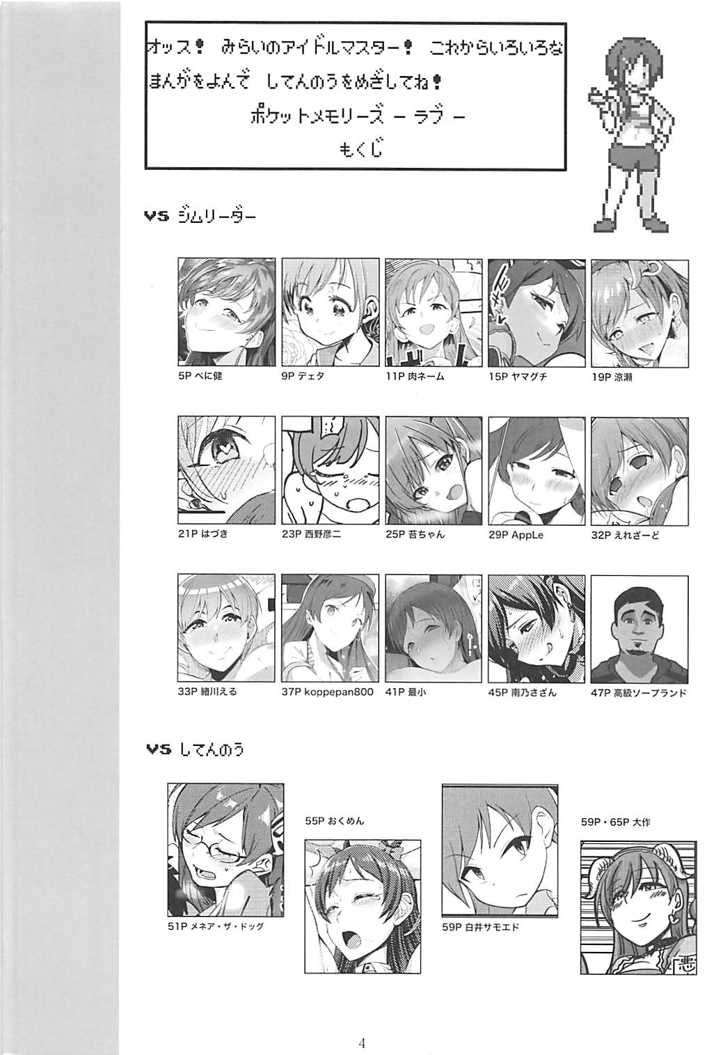 (C95) [大作のいるサークル (よろず)] ポケットメモリーズ ラブ (アイドルマスター シンデレラガールズ)