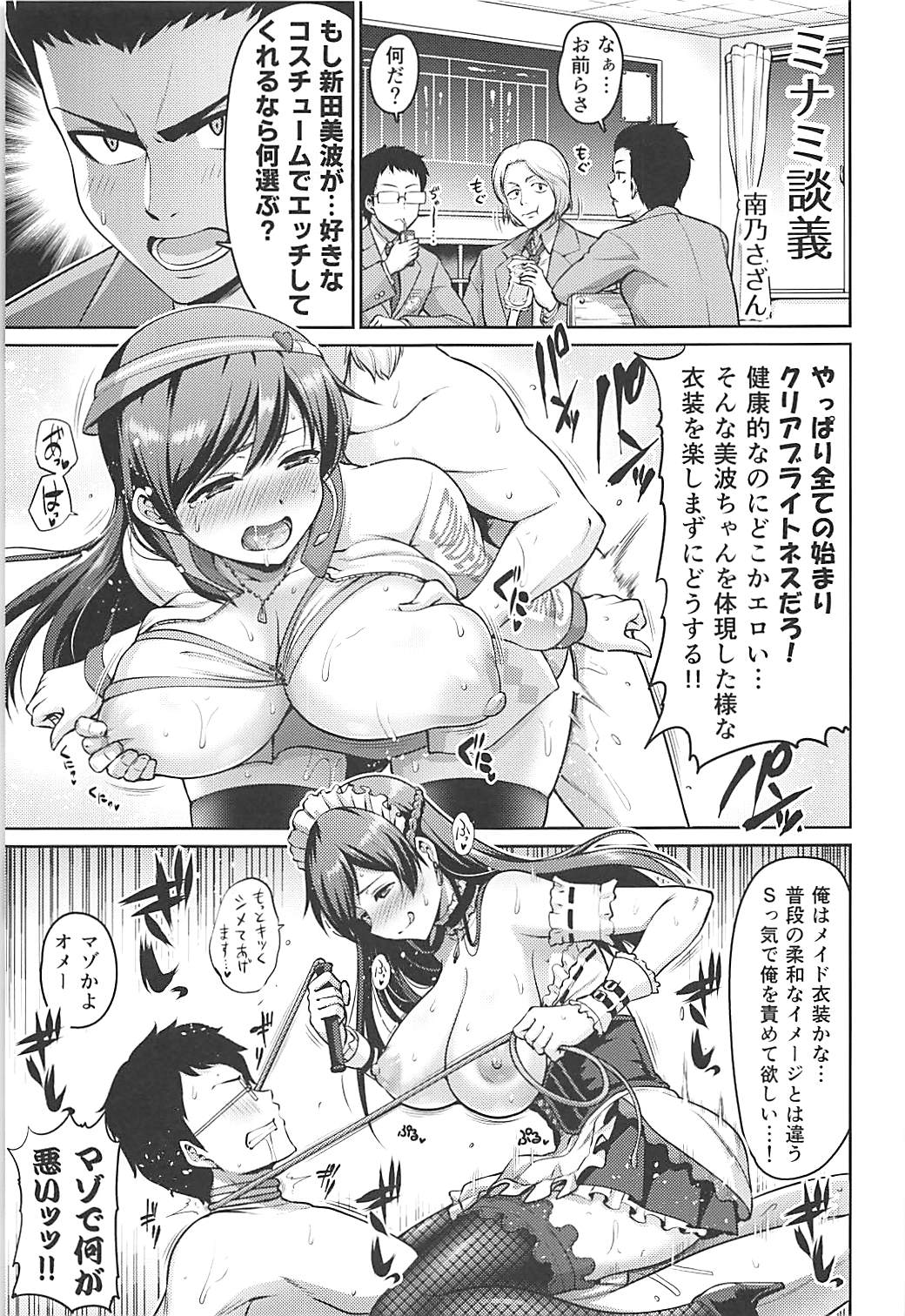 (C95) [大作のいるサークル (よろず)] ポケットメモリーズ ラブ (アイドルマスター シンデレラガールズ)