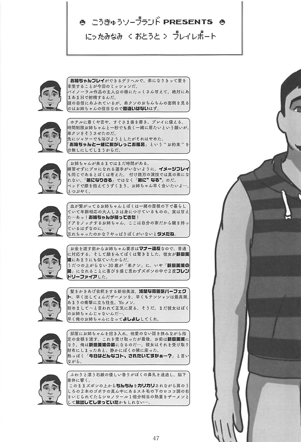 (C95) [大作のいるサークル (よろず)] ポケットメモリーズ ラブ (アイドルマスター シンデレラガールズ)