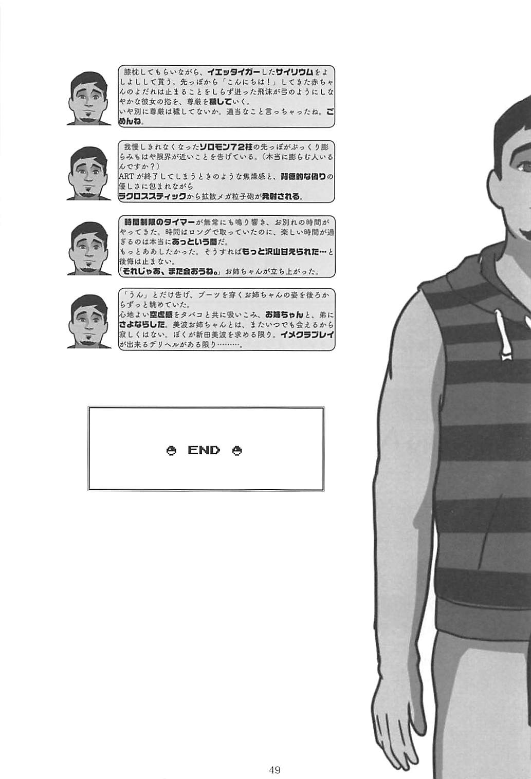 (C95) [大作のいるサークル (よろず)] ポケットメモリーズ ラブ (アイドルマスター シンデレラガールズ)