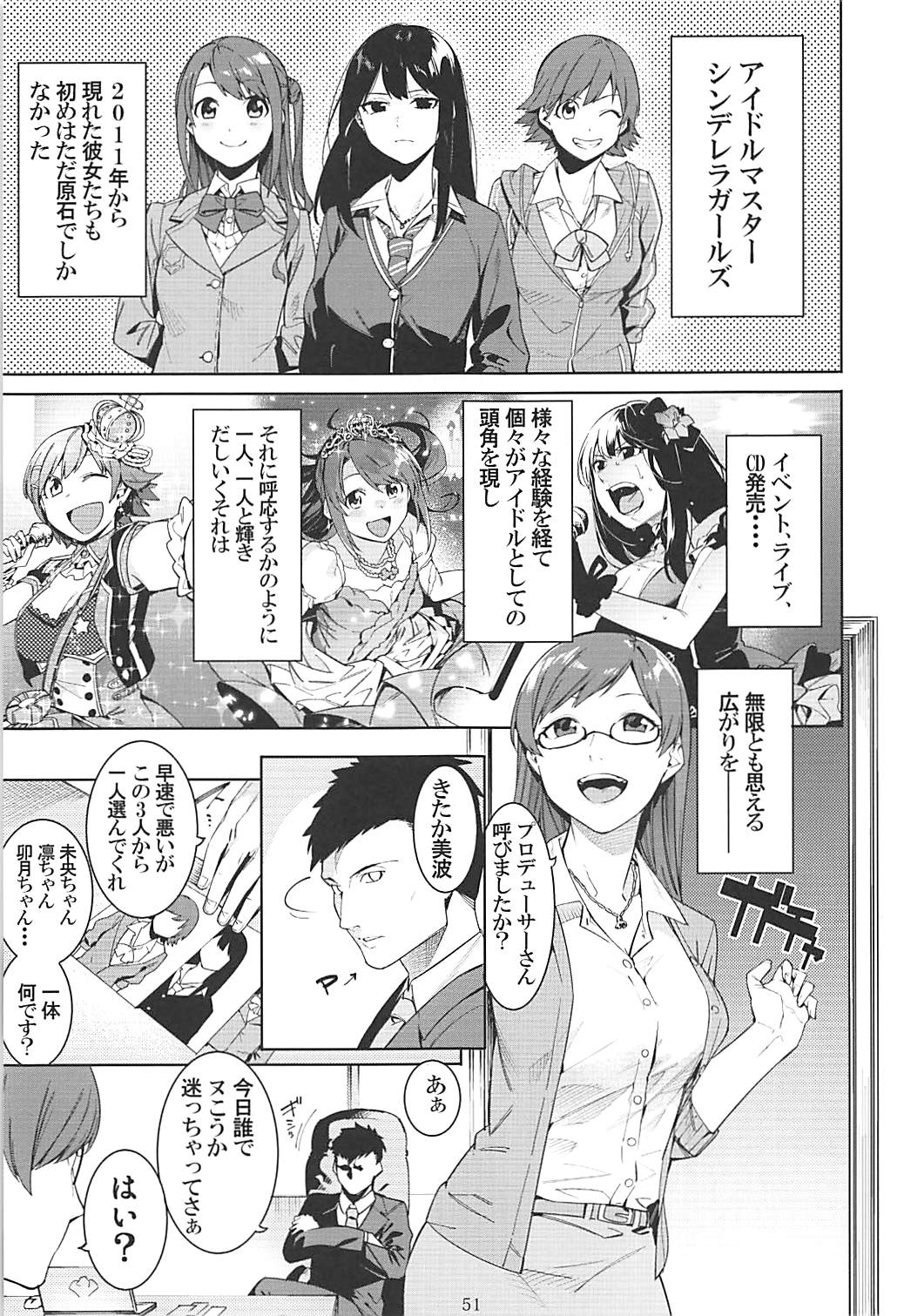 (C95) [大作のいるサークル (よろず)] ポケットメモリーズ ラブ (アイドルマスター シンデレラガールズ)