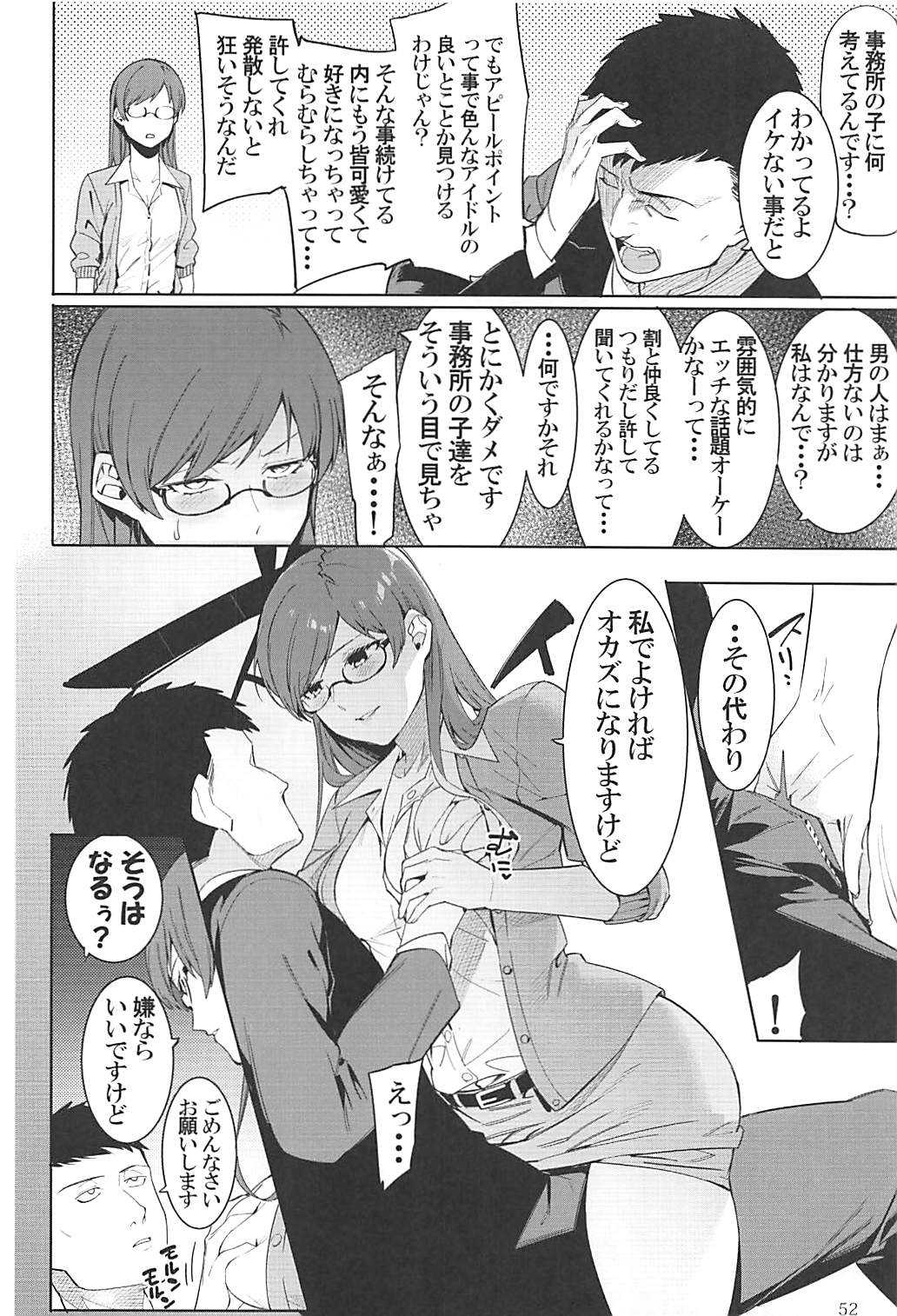 (C95) [大作のいるサークル (よろず)] ポケットメモリーズ ラブ (アイドルマスター シンデレラガールズ)