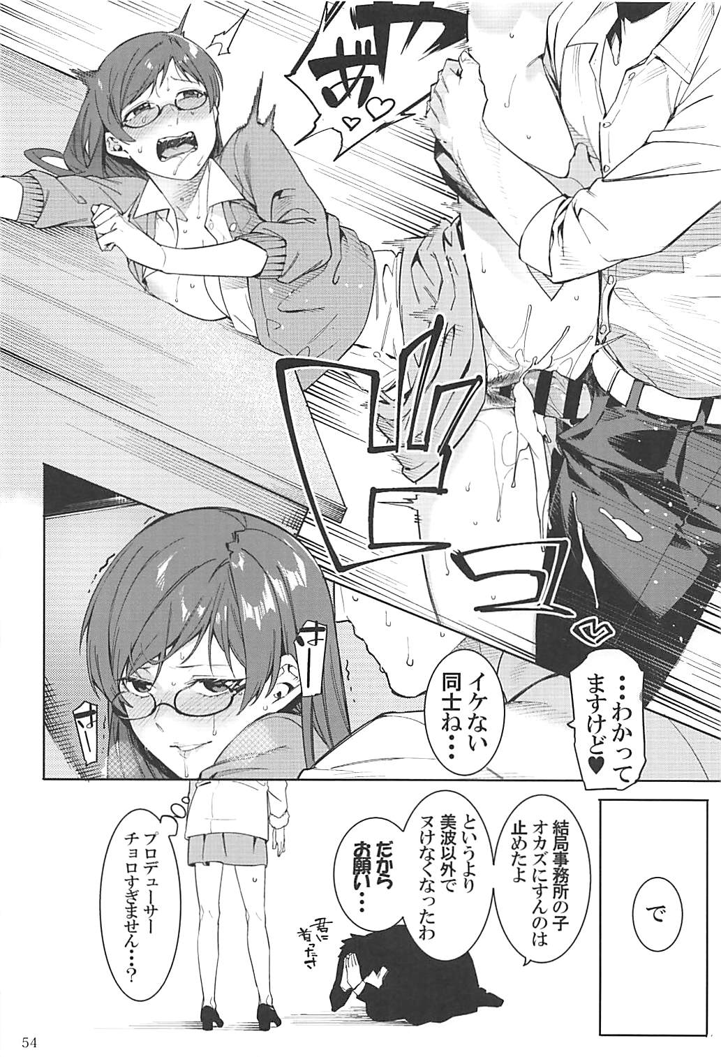 (C95) [大作のいるサークル (よろず)] ポケットメモリーズ ラブ (アイドルマスター シンデレラガールズ)