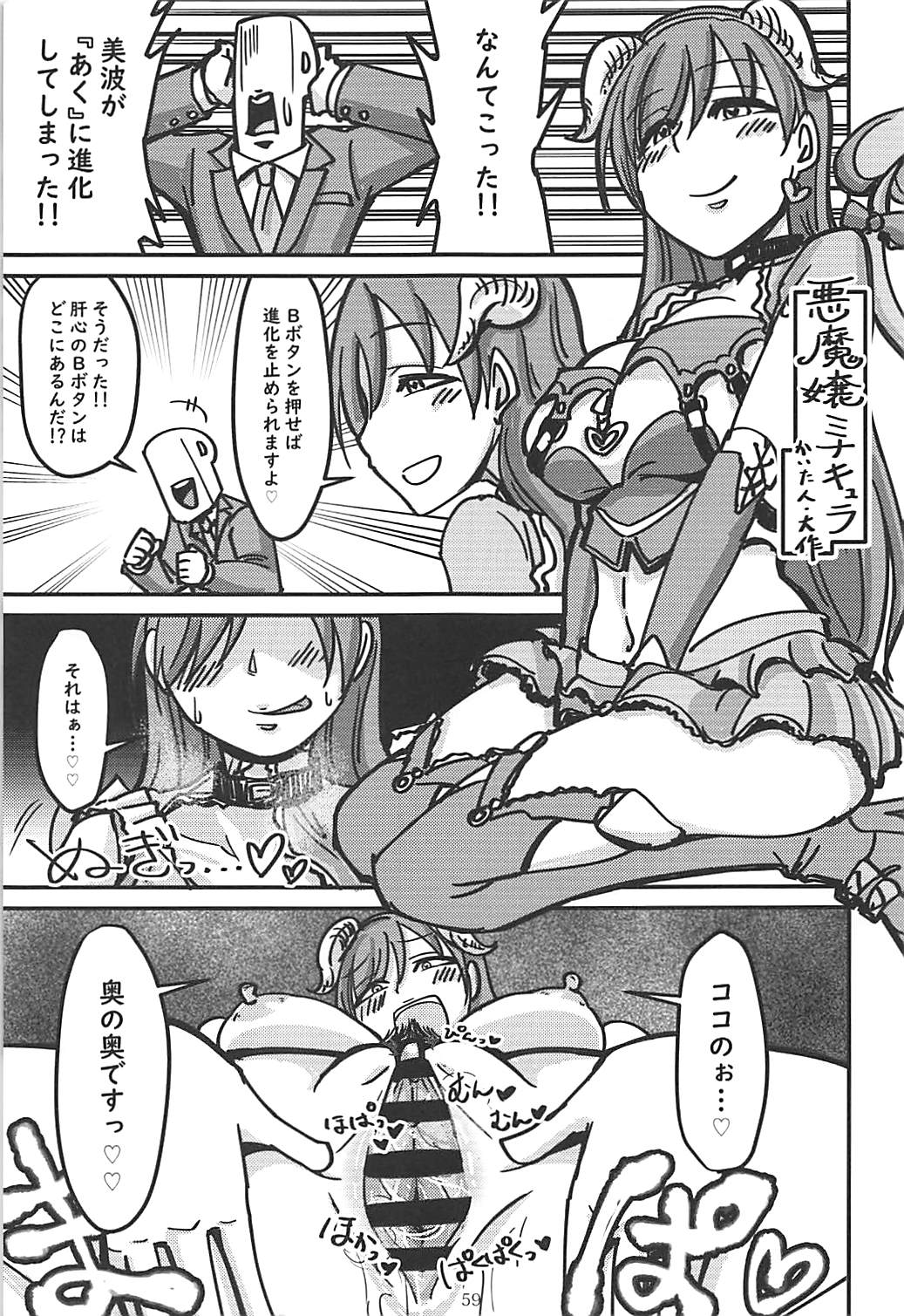 (C95) [大作のいるサークル (よろず)] ポケットメモリーズ ラブ (アイドルマスター シンデレラガールズ)