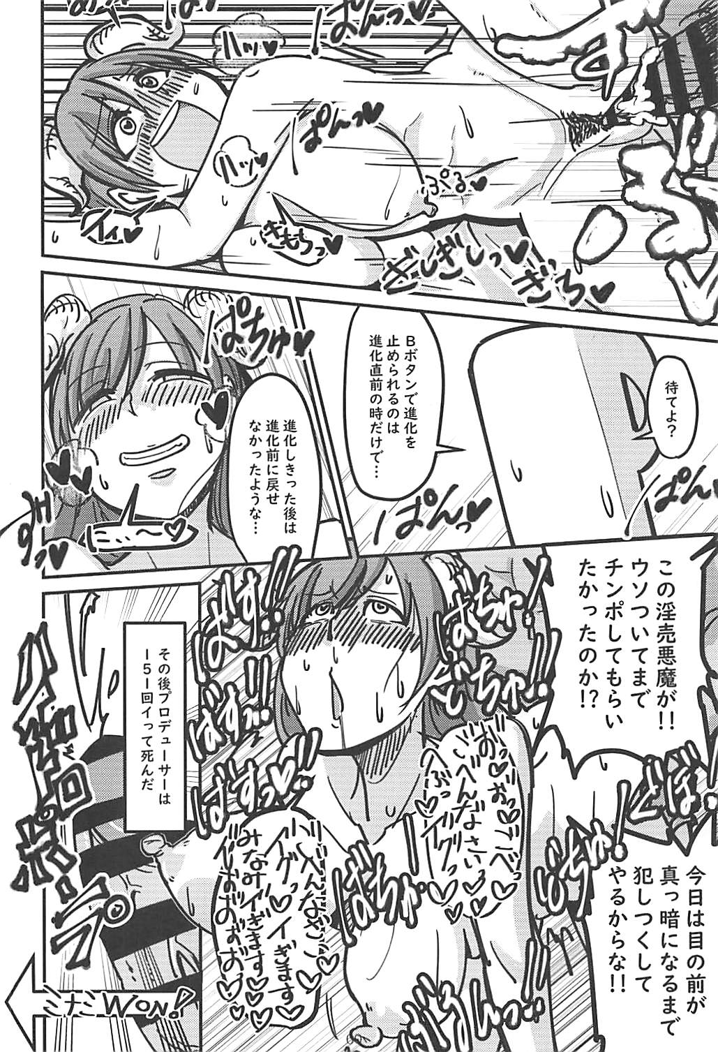 (C95) [大作のいるサークル (よろず)] ポケットメモリーズ ラブ (アイドルマスター シンデレラガールズ)