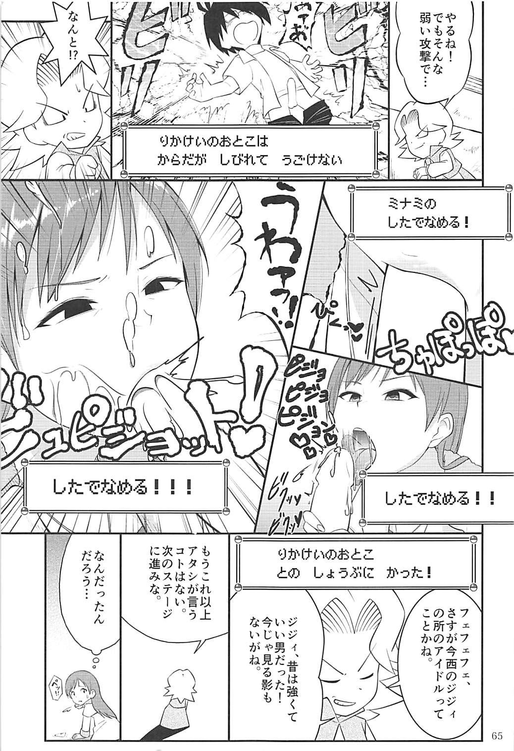 (C95) [大作のいるサークル (よろず)] ポケットメモリーズ ラブ (アイドルマスター シンデレラガールズ)
