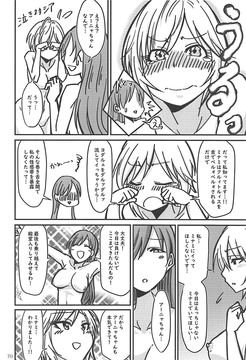 (C95) [大作のいるサークル (よろず)] ポケットメモリーズ ラブ (アイドルマスター シンデレラガールズ)