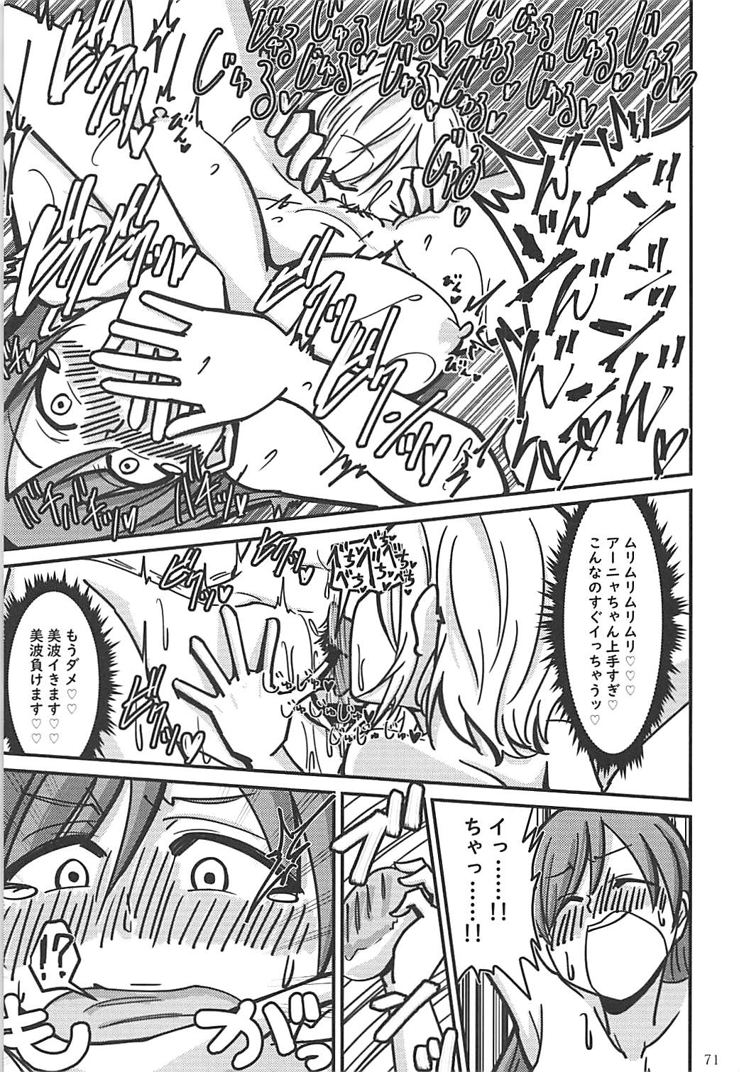 (C95) [大作のいるサークル (よろず)] ポケットメモリーズ ラブ (アイドルマスター シンデレラガールズ)