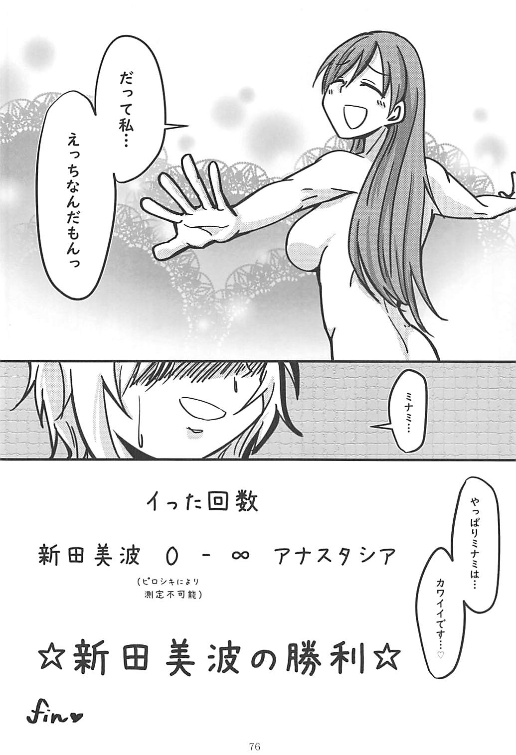 (C95) [大作のいるサークル (よろず)] ポケットメモリーズ ラブ (アイドルマスター シンデレラガールズ)