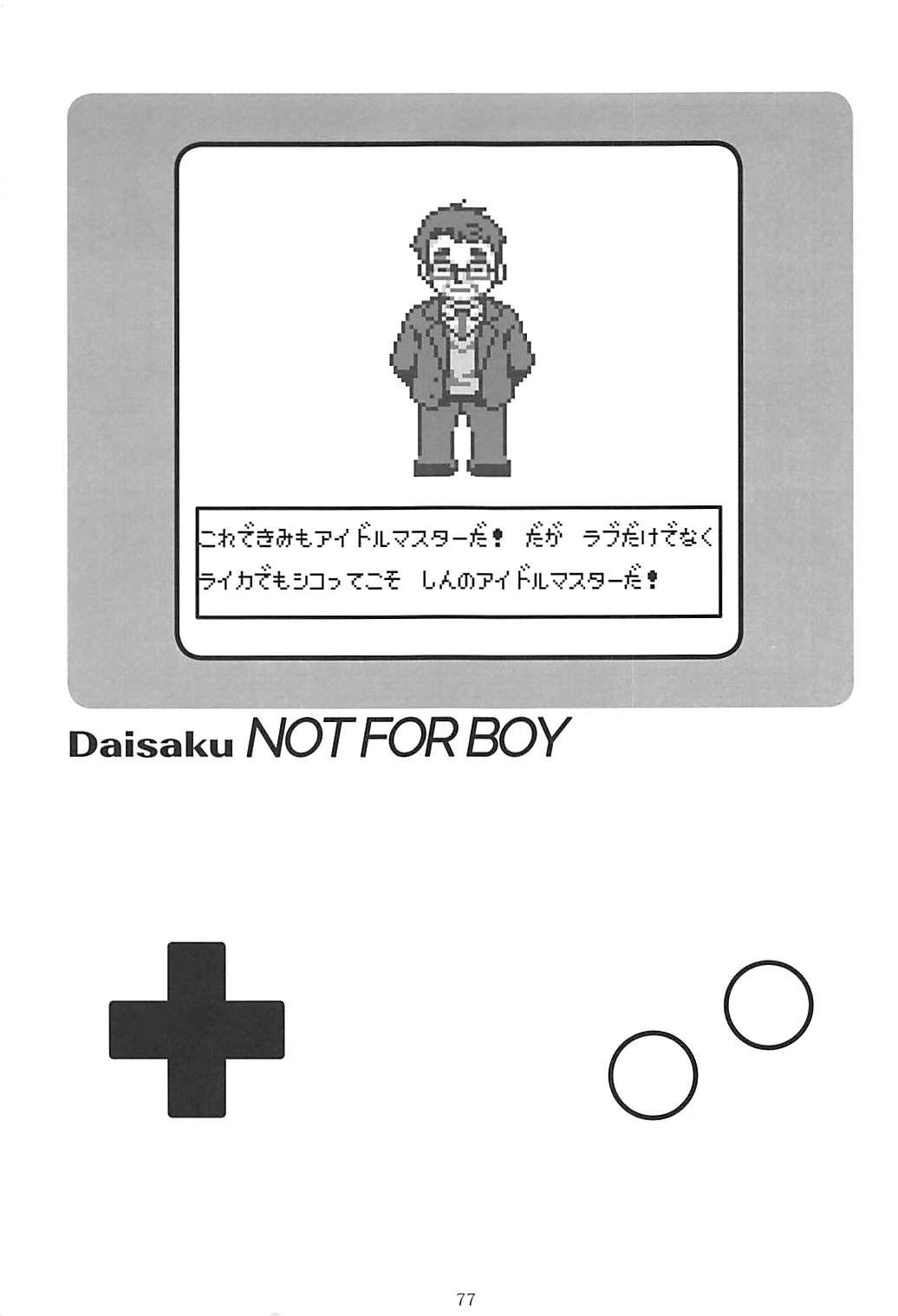 (C95) [大作のいるサークル (よろず)] ポケットメモリーズ ラブ (アイドルマスター シンデレラガールズ)