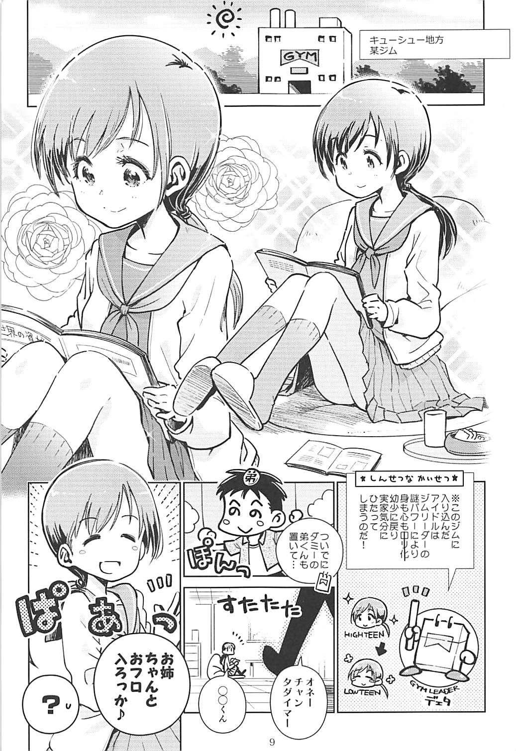 (C95) [大作のいるサークル (よろず)] ポケットメモリーズ ラブ (アイドルマスター シンデレラガールズ)