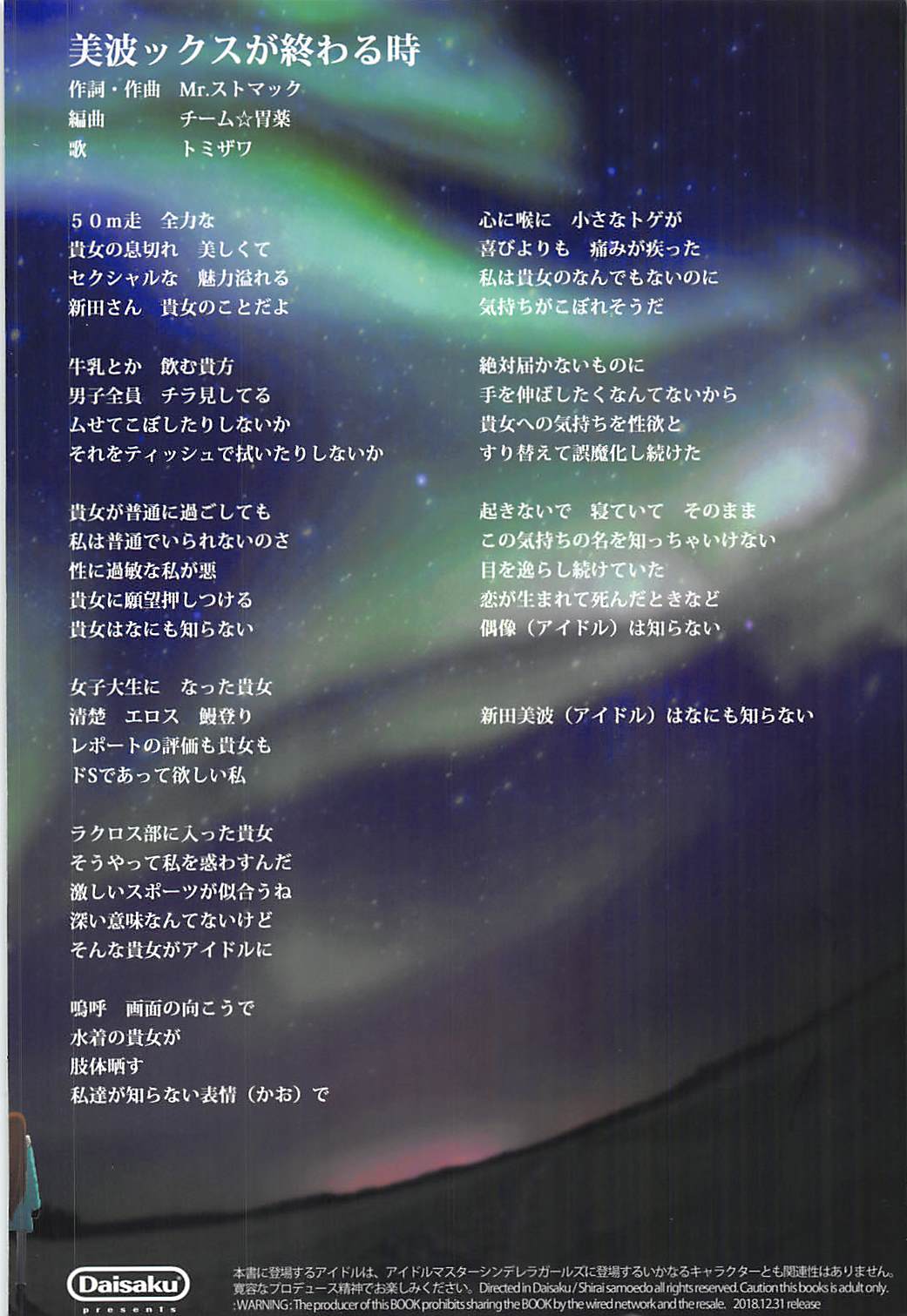 (C95) [大作のいるサークル (よろず)] ポケットメモリーズ ラブ (アイドルマスター シンデレラガールズ)