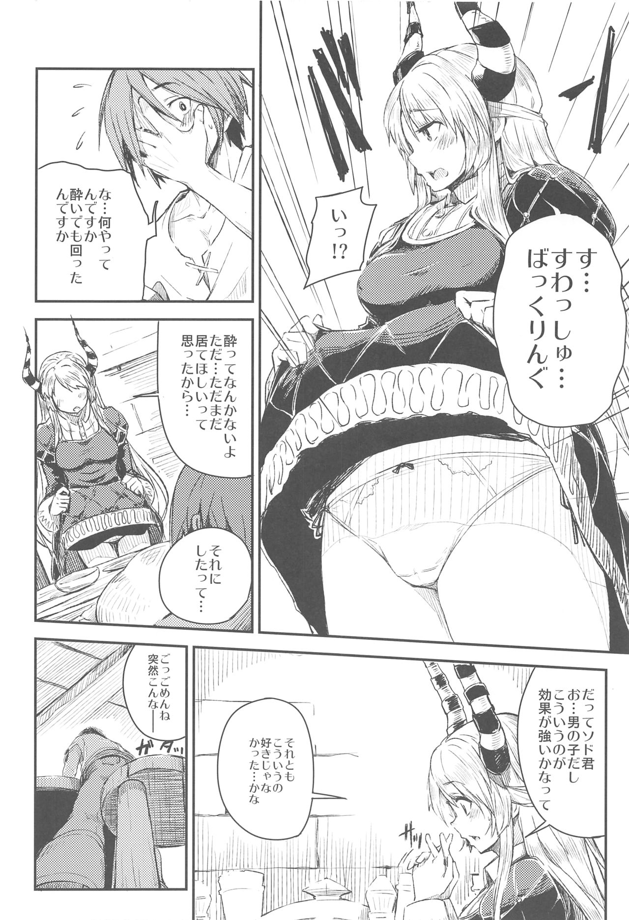 (C91) [ももかん (ももいぬ)] TNPR Tree of Savior Funbook (Tree of Savior)