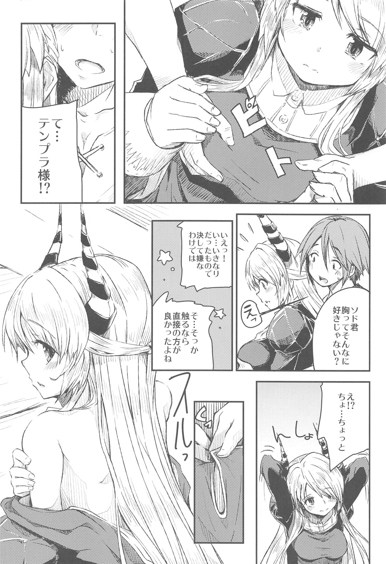 (C91) [ももかん (ももいぬ)] TNPR Tree of Savior Funbook (Tree of Savior)