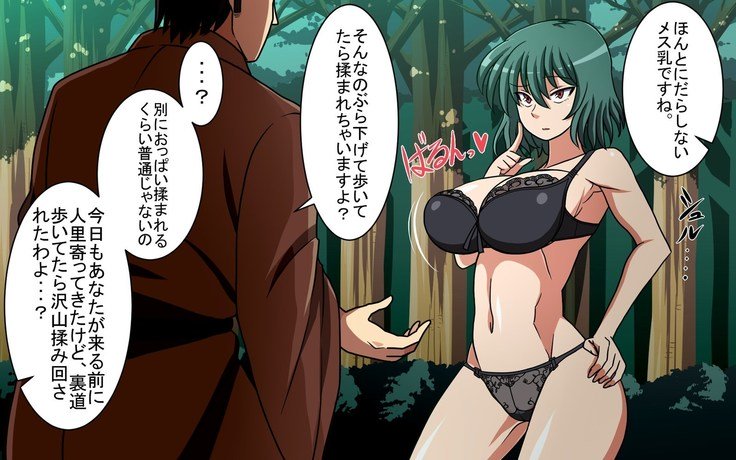 さいみん風見幽香