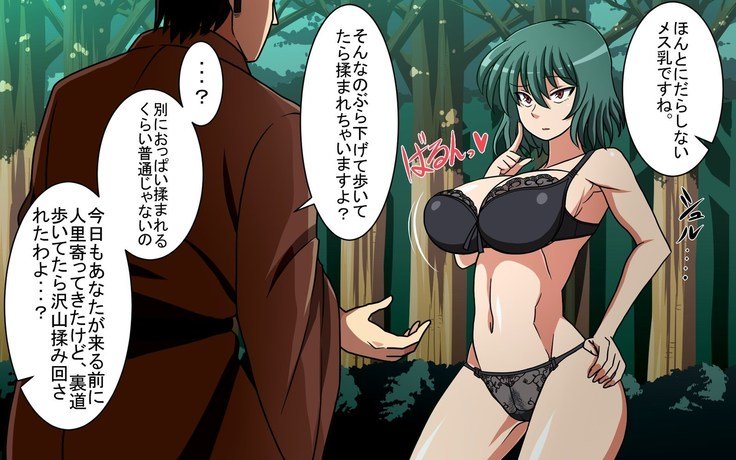 さいみん風見幽香