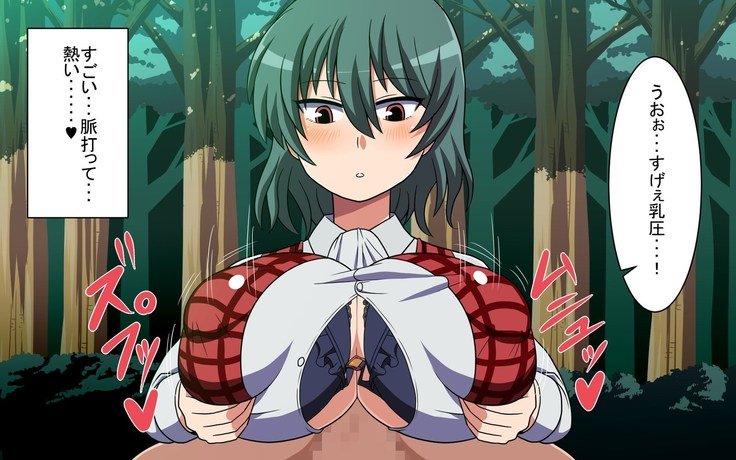 さいみん風見幽香