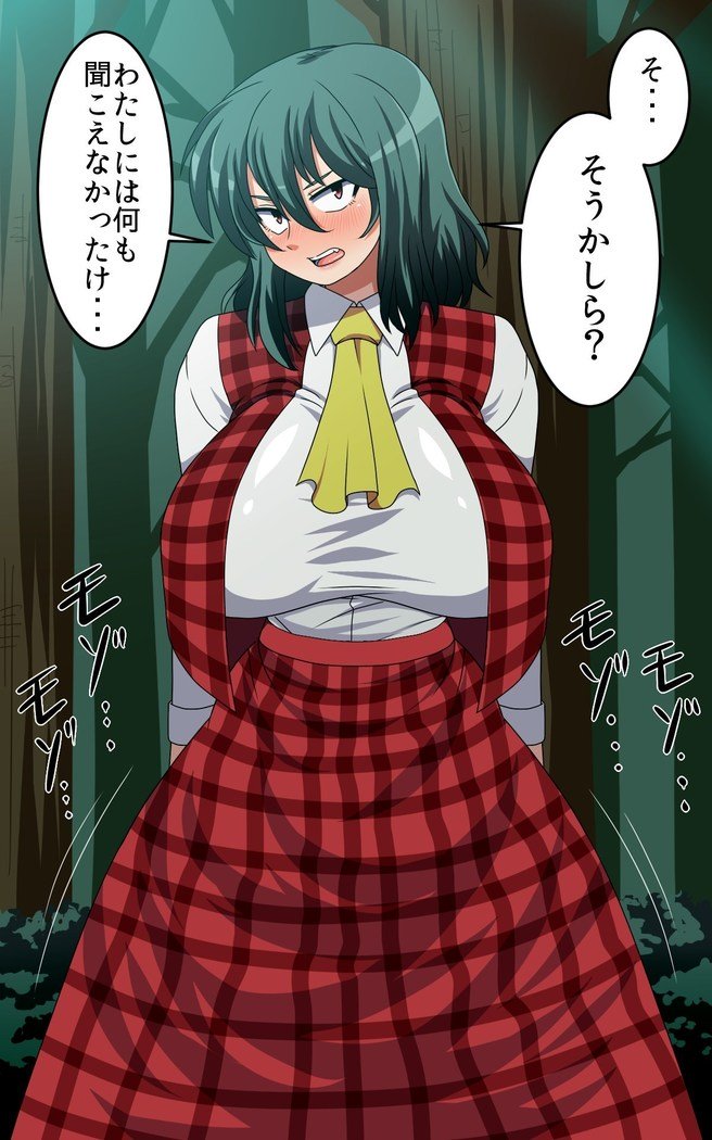 さいみん風見幽香