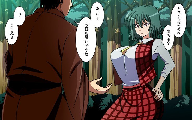 さいみん風見幽香