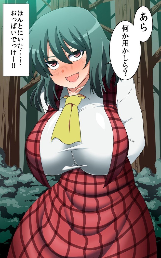 さいみん風見幽香