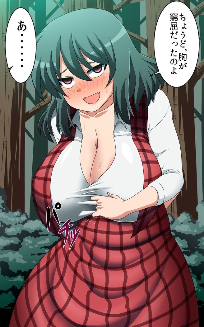 さいみん風見幽香