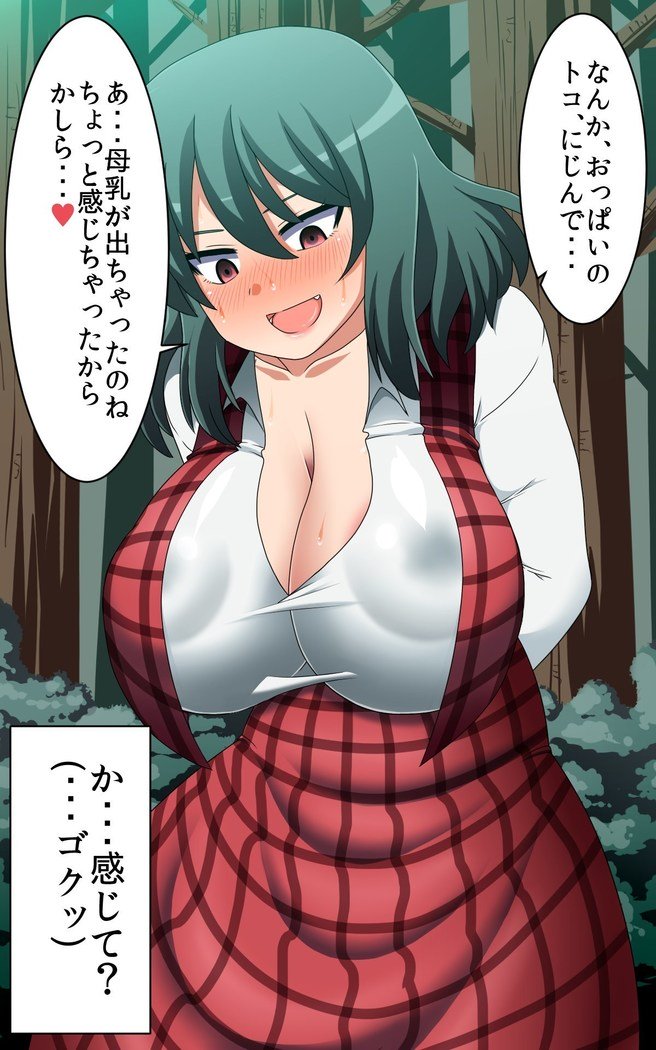 さいみん風見幽香