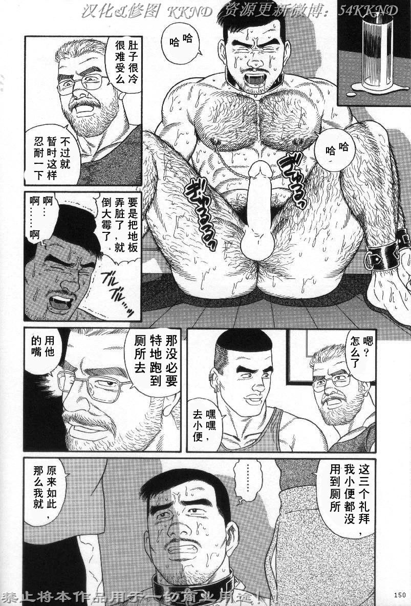 [田亀源五郎] PRIDE vol.2 [中国翻訳]