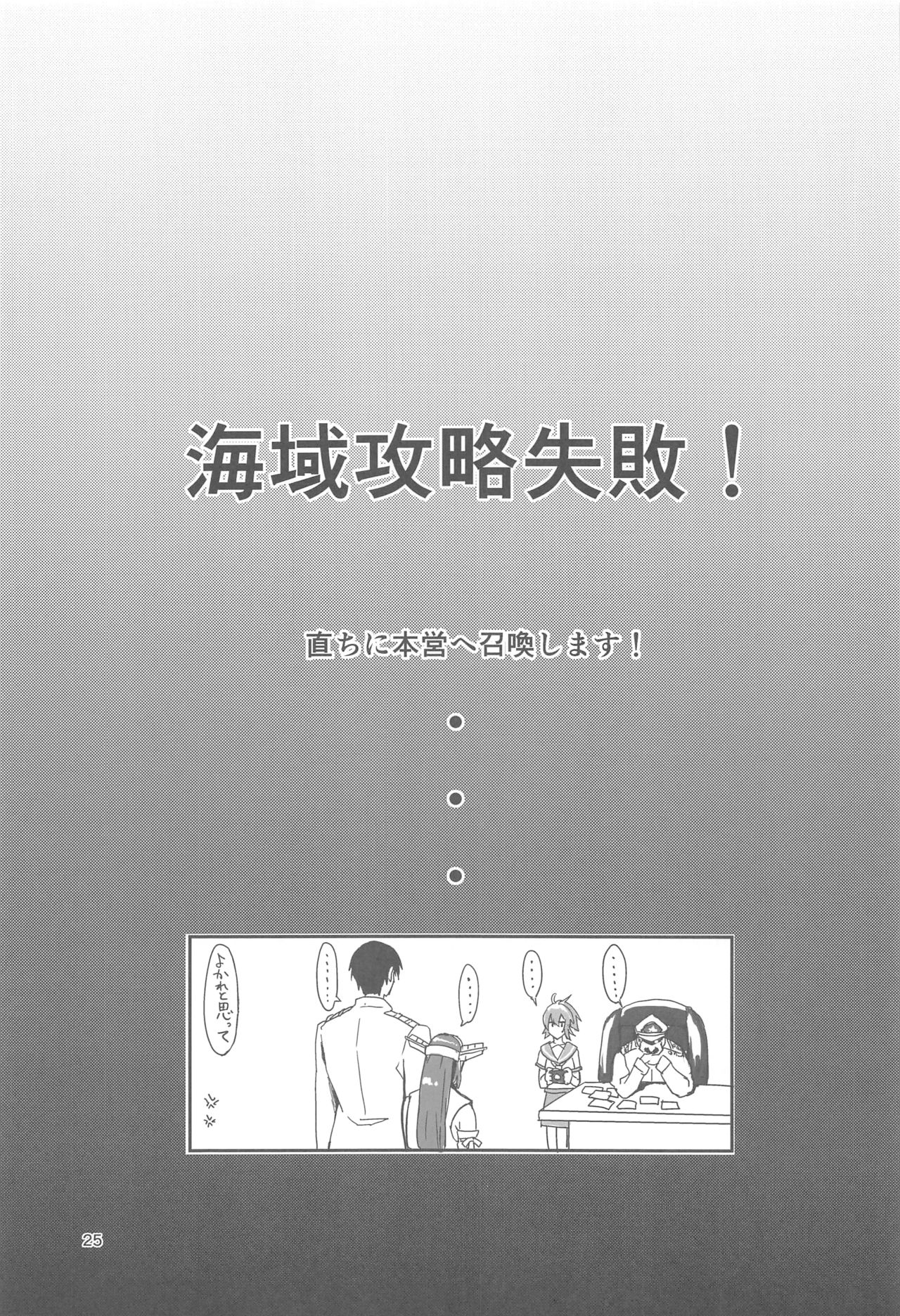 (C93) [STYworks (京極燈弥)] 榛名は愛して欲しい (艦隊これくしょん -艦これ-)