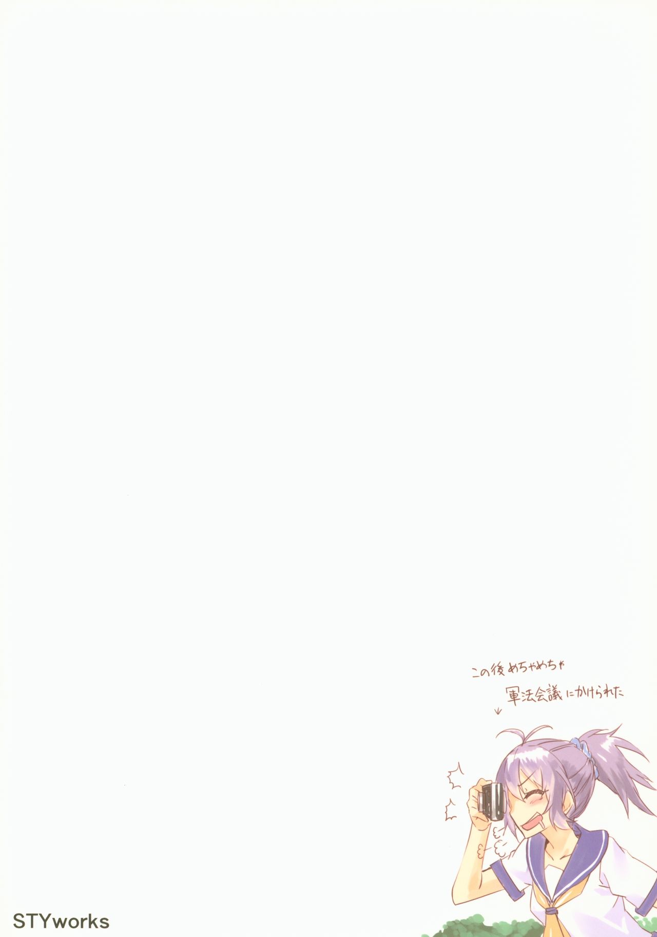 (C93) [STYworks (京極燈弥)] 榛名は愛して欲しい (艦隊これくしょん -艦これ-)