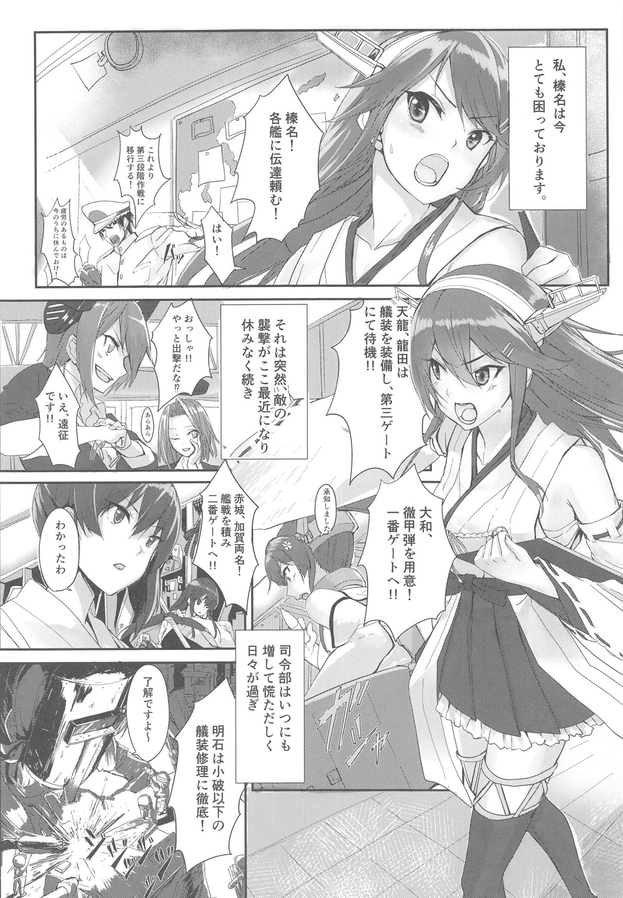 (C93) [STYworks (京極燈弥)] 榛名は愛して欲しい (艦隊これくしょん -艦これ-)