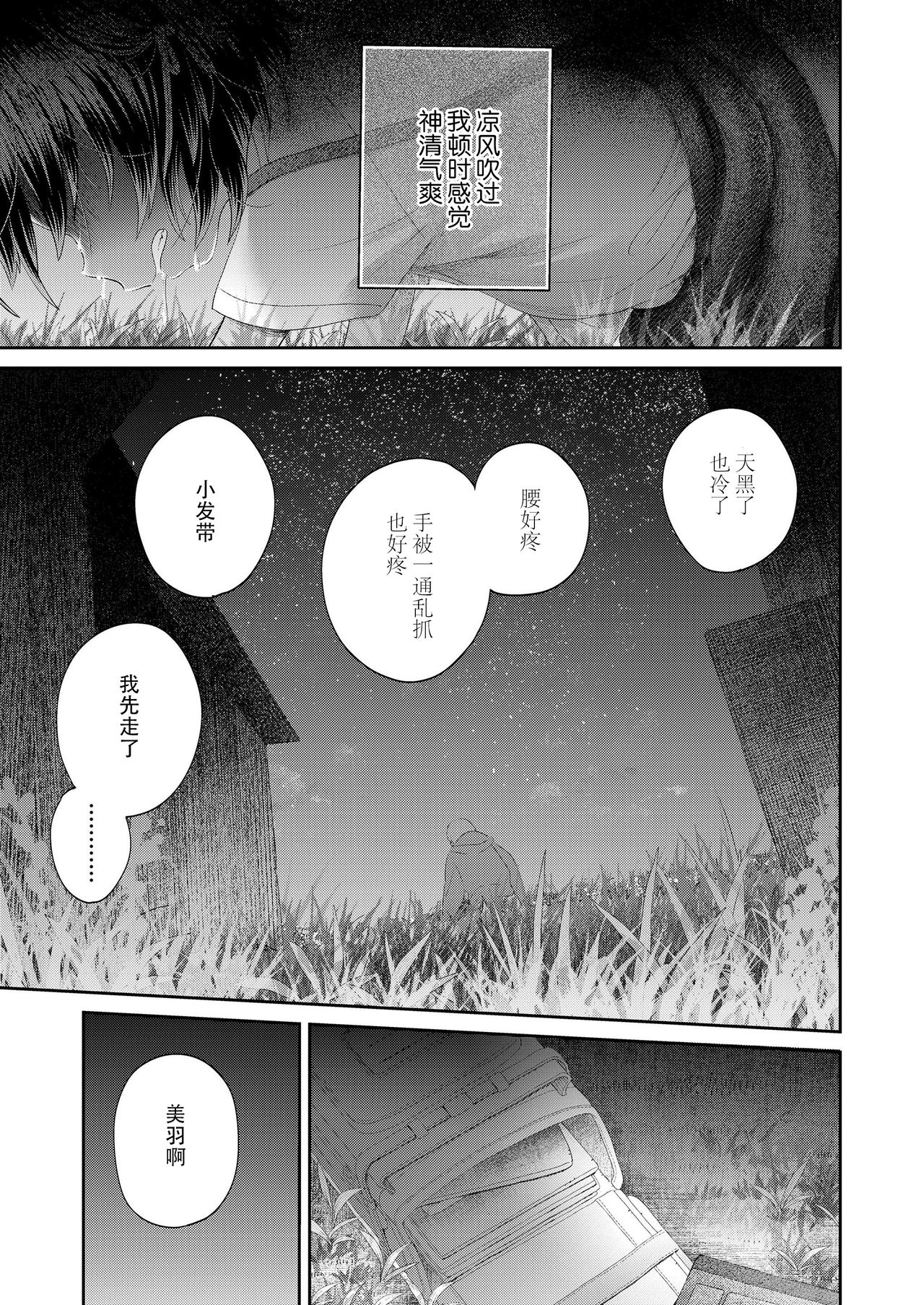 [みんなだいすき] 生まれてきてくれてありがとう (COMIC LO 2019年3月号) [中国翻訳] [DL版]