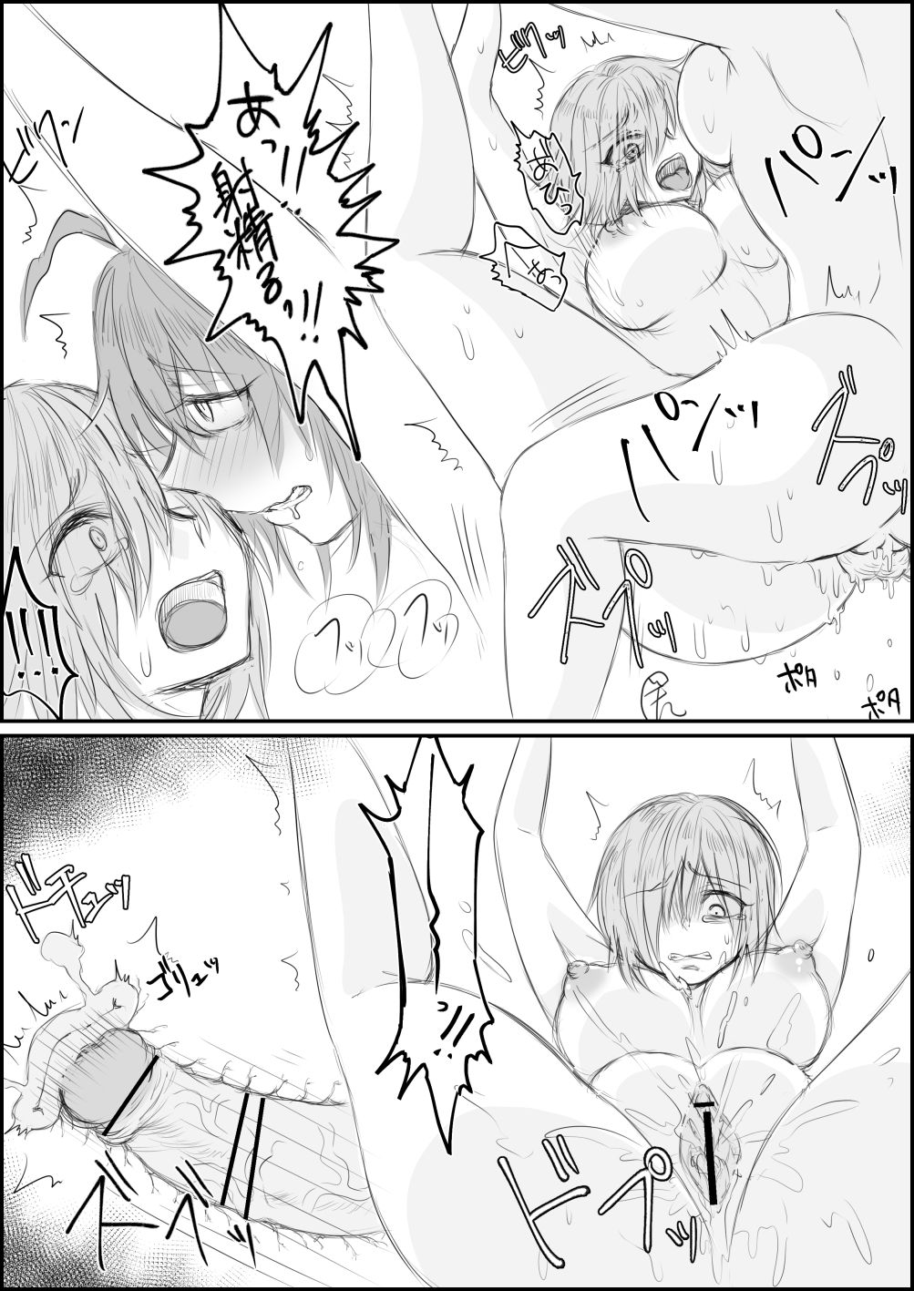 [湘南のたます] ふたなりぐだ子がマシュを孕ませようとするお話 (Fate/Grand Order)
