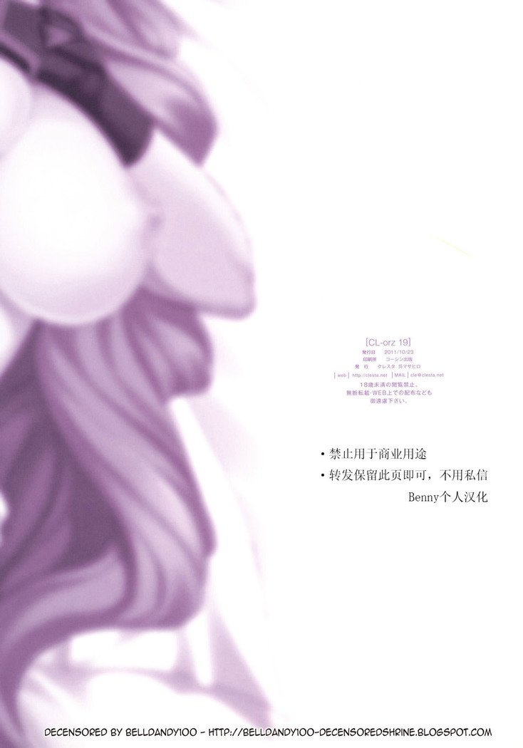 CL-orz19