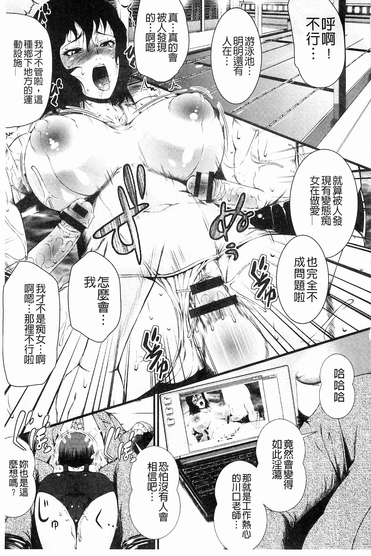 [とうせいおうめ] 淫面教師 [中国翻訳]