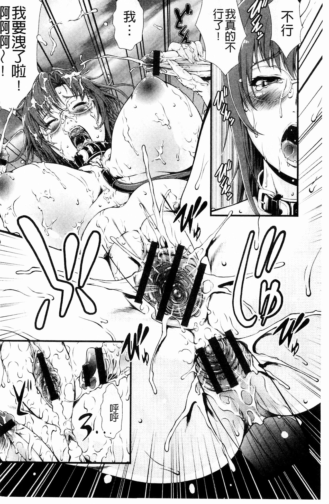 [とうせいおうめ] 淫面教師 [中国翻訳]