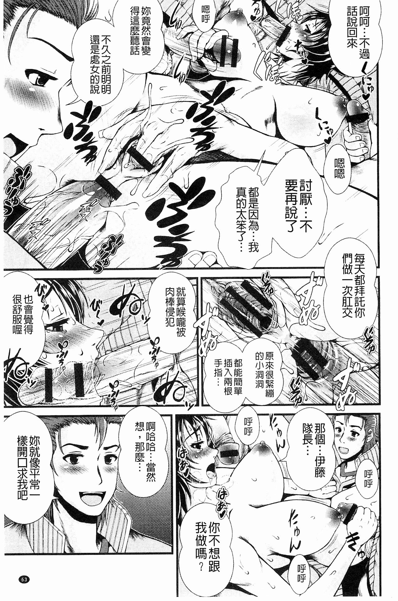 [とうせいおうめ] 淫面教師 [中国翻訳]