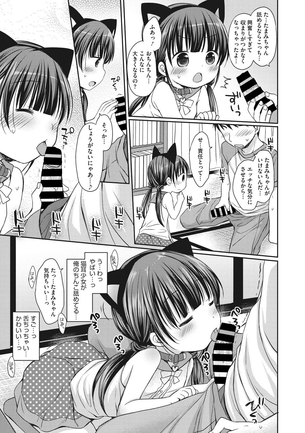 [アンソロジー] リトルガールストライク Vol.4