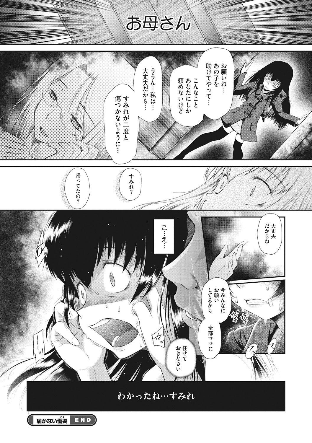 [アンソロジー] リトルガールストライク Vol. 1