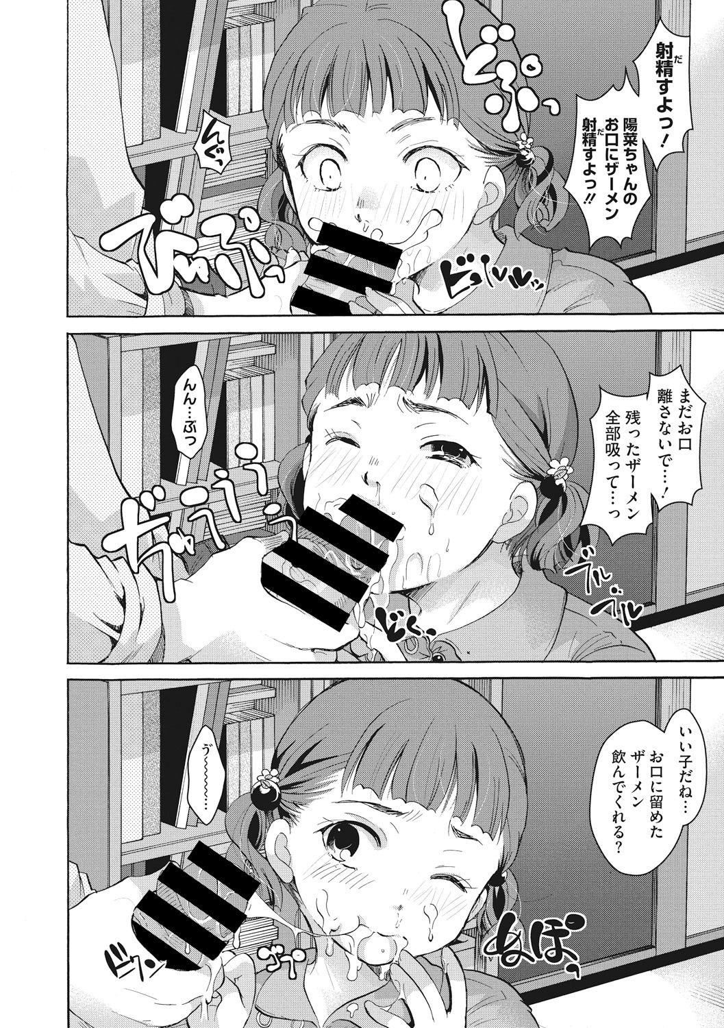 [アンソロジー] リトルガールストライク Vol. 1