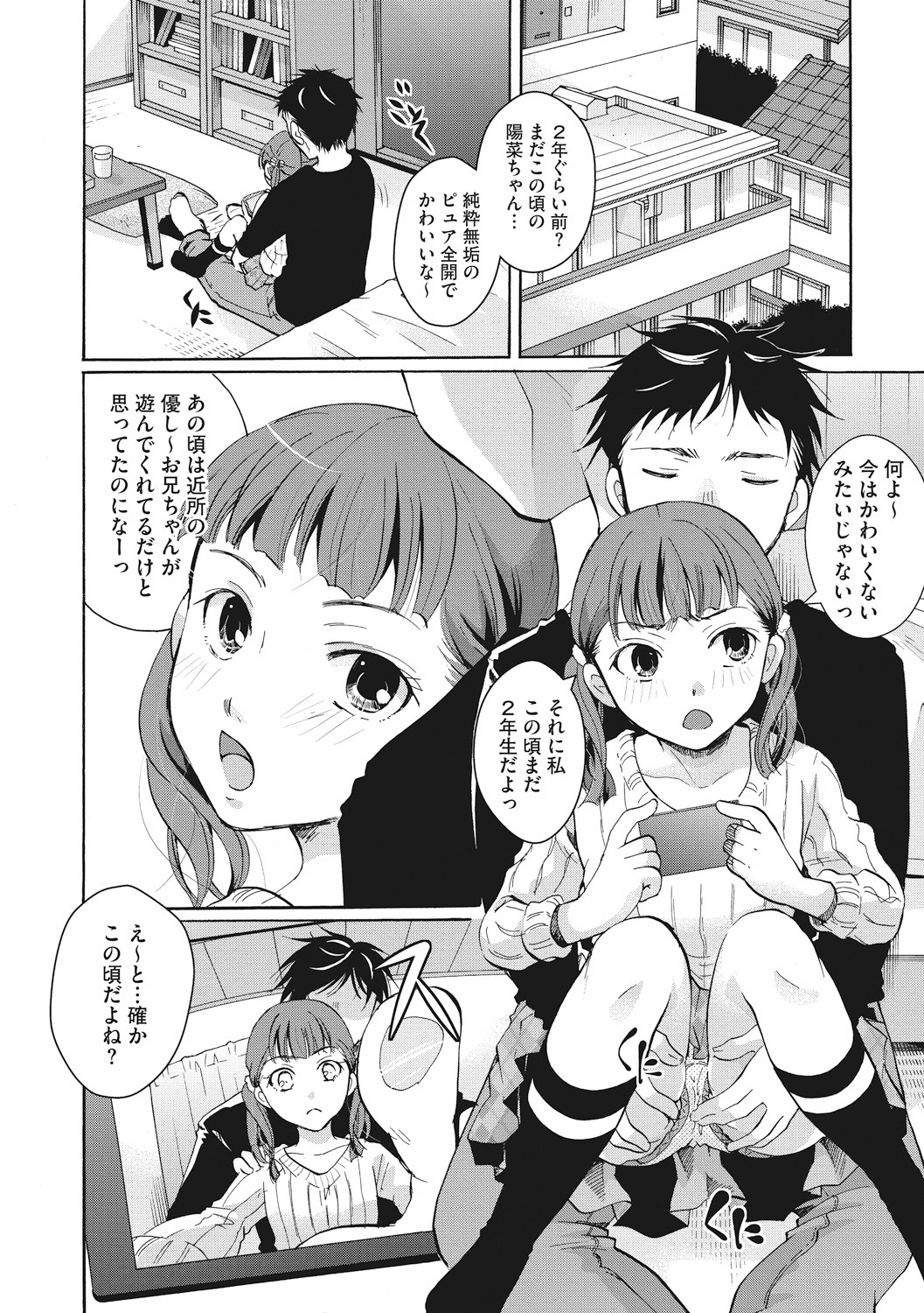 [アンソロジー] リトルガールストライク Vol. 1