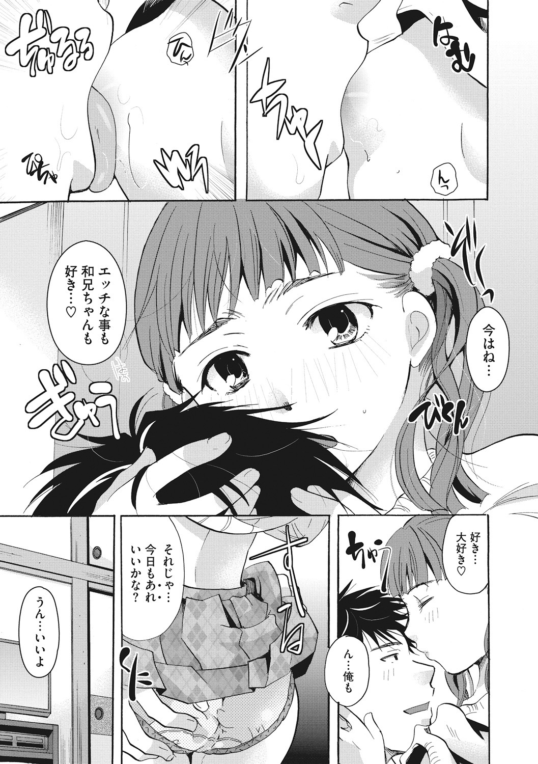 [アンソロジー] リトルガールストライク Vol. 1