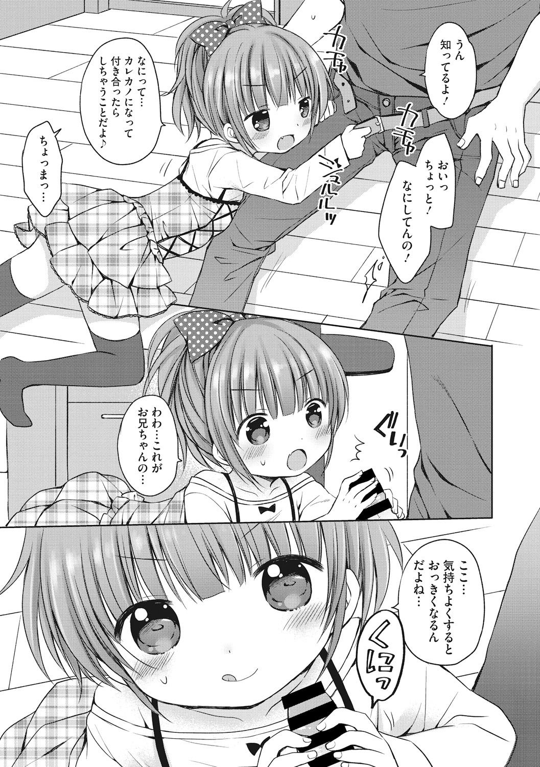 [アンソロジー] リトルガールストライク Vol. 1