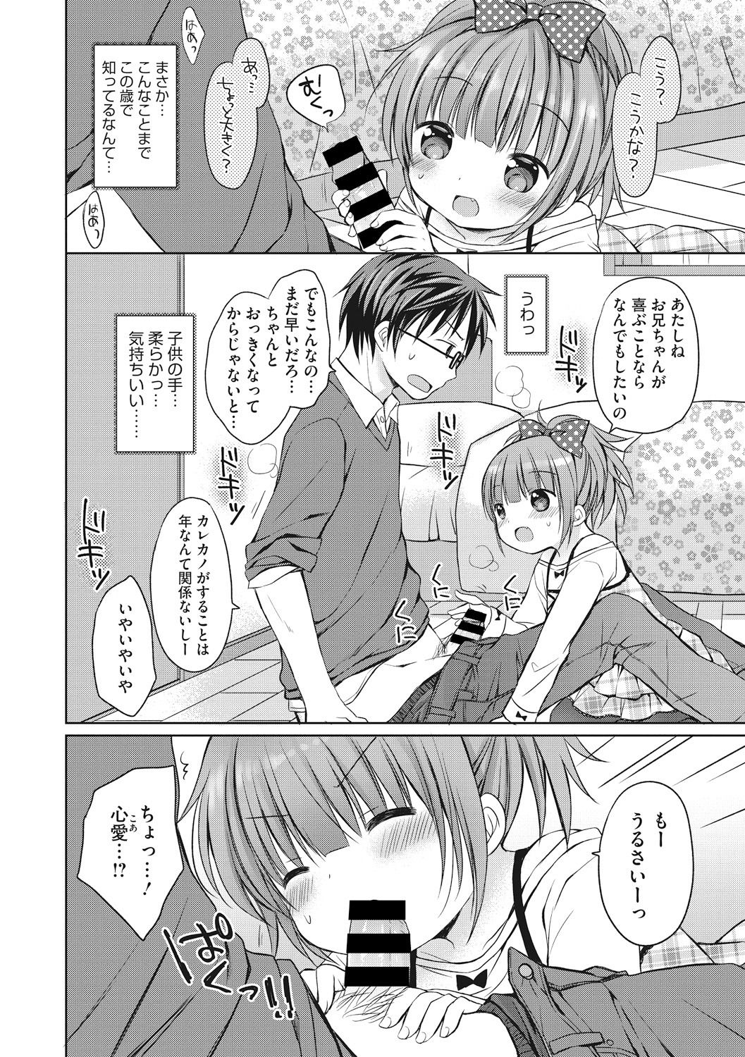 [アンソロジー] リトルガールストライク Vol. 1