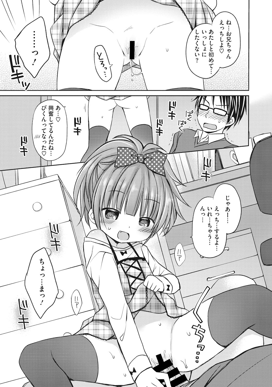 [アンソロジー] リトルガールストライク Vol. 1