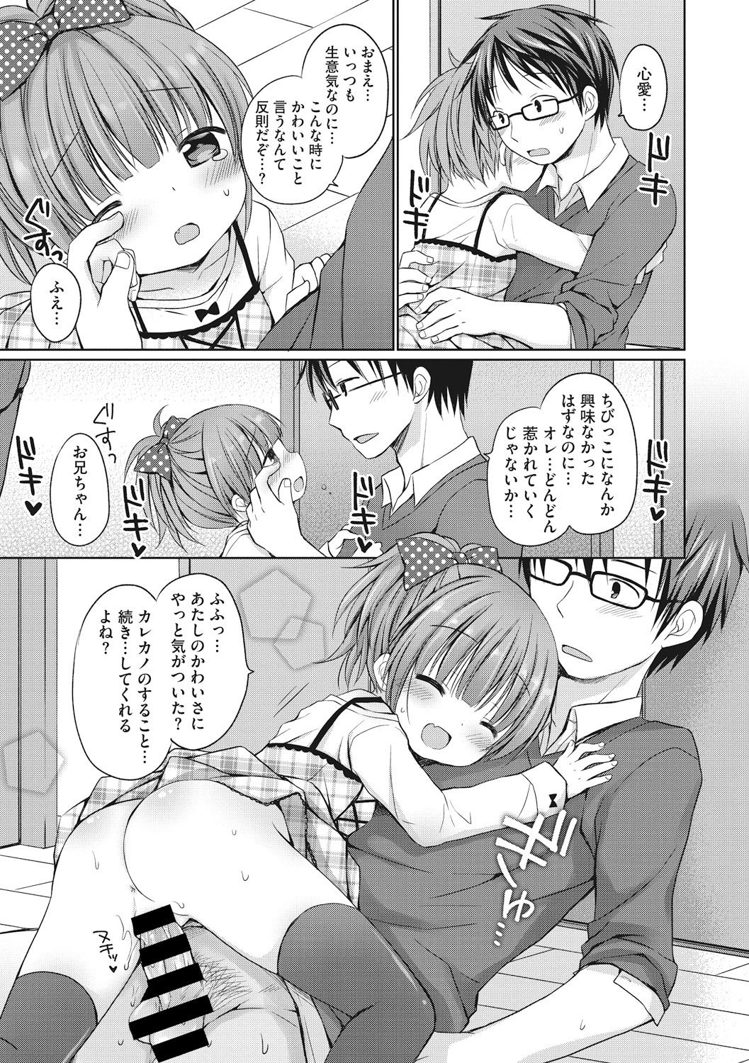 [アンソロジー] リトルガールストライク Vol. 1